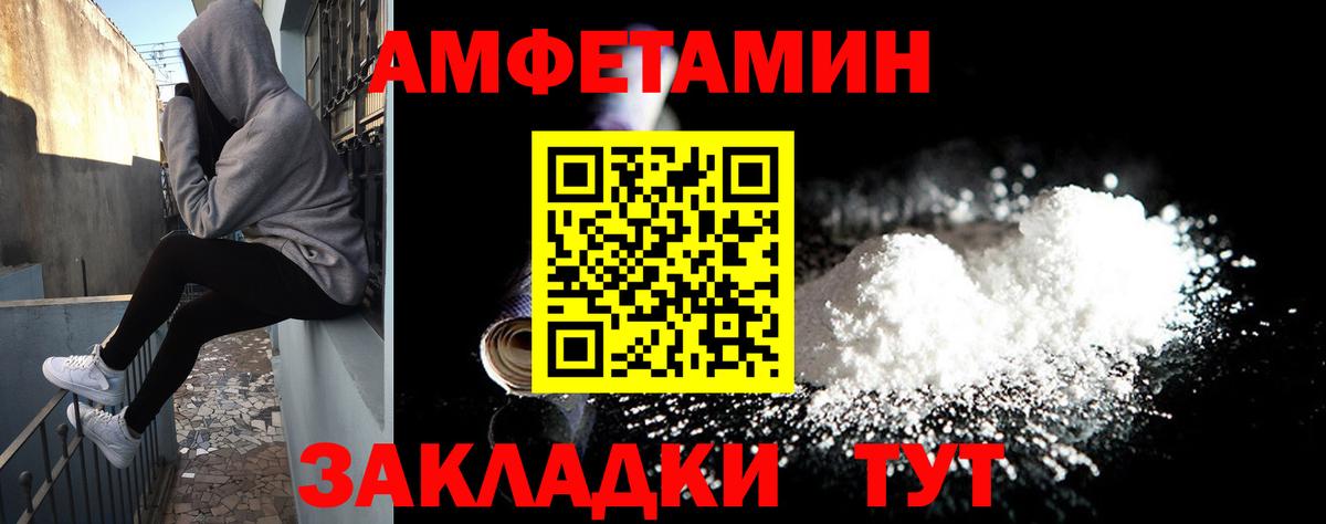 Amphetamine Premium Рославль