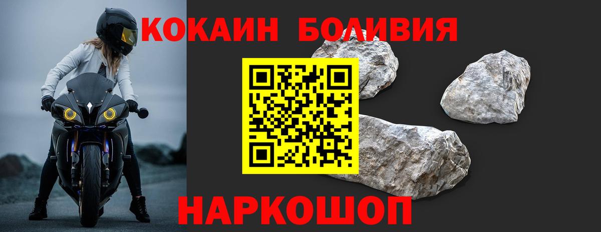 Кокаин VHQ  Вход с VPN  Рославль  КОКАИН Колумбийский 