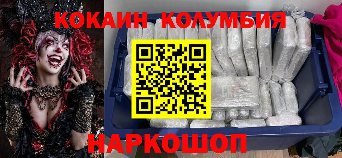 Cocaine Эквадор Рославль
