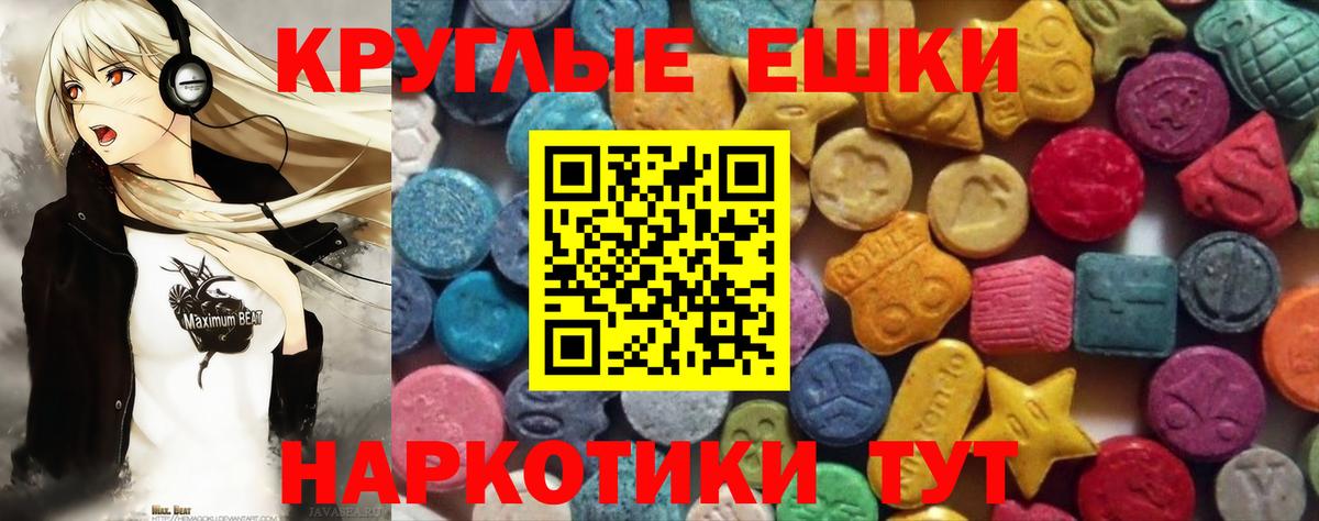 Экстази 280 MDMA Рославль