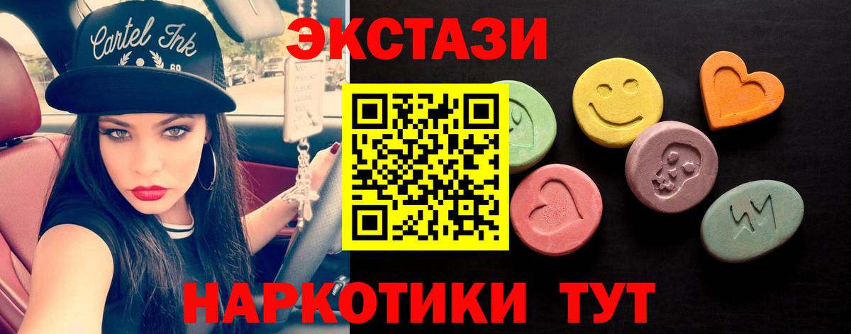 Рославль  Экстази  Вход с VPN  ЭКСТАЗИ 280 MDMA  Ecstasy Дубай 