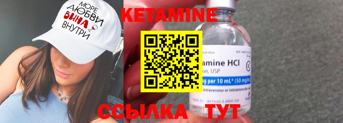 КЕТАМИН ketamine Рославль