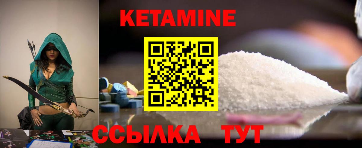 Рославль  Кетамин ketamine  Вход с VPN 