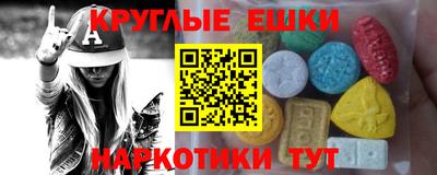 мяу мяу мука Сланцы