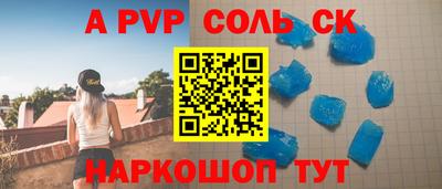 a pvp Славгород