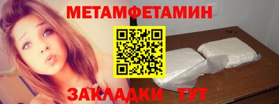 мяу мяу мука Сланцы