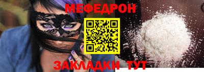 мяу мяу мука Сланцы