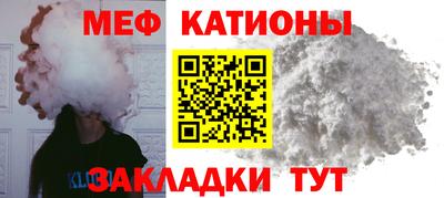 мяу мяу мука Сланцы