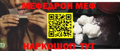 мяу мяу мука Сланцы