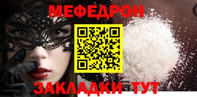 мяу мяу мука Сланцы