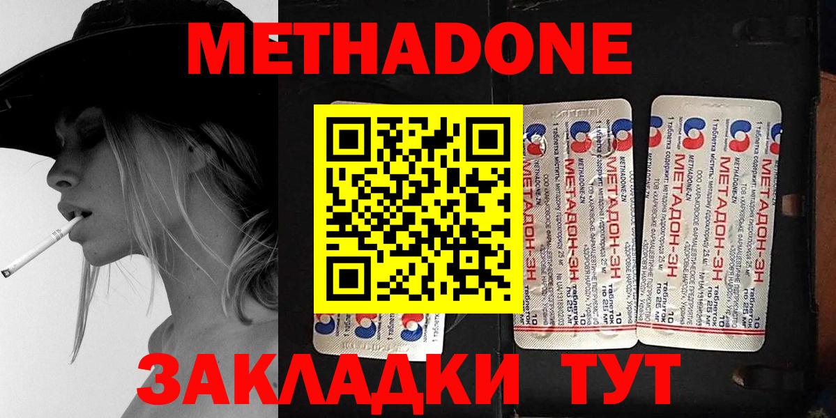 Метадон белоснежный  Вход с VPN  МЕТАДОН мёд  ссылка на мегу зеркало  Рославль 