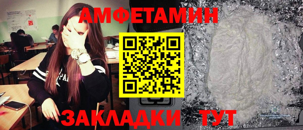 МЕТАМФЕТАМИН мет Рославль