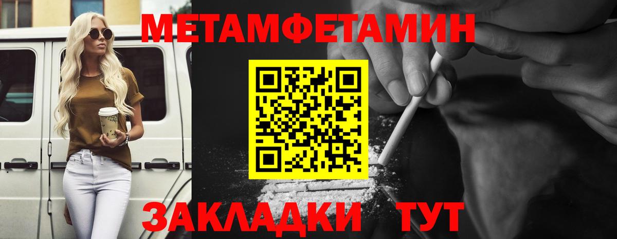 Рославль  Первитин кристалл  Вход с VPN 