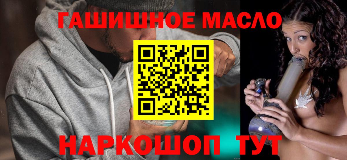 Рославль  ТГК жижа  Вход с VPN 